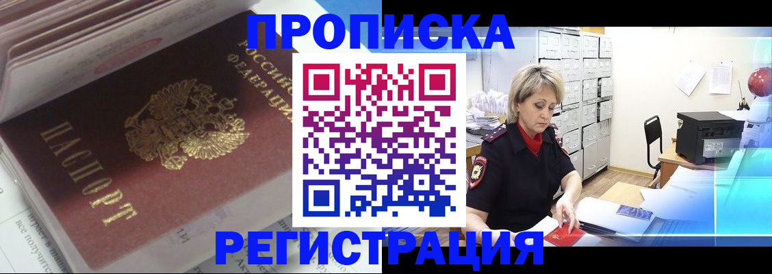временная регистрация законно в Сортавале