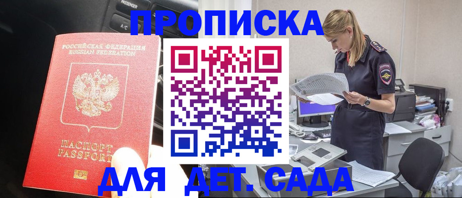 временная регистрация в квартире в Сортавале