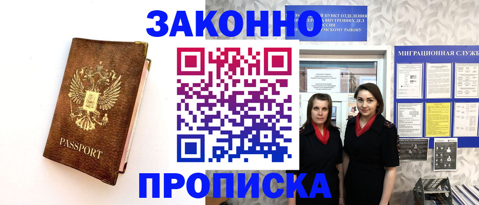 временная регистрация для школы в Сортавале
